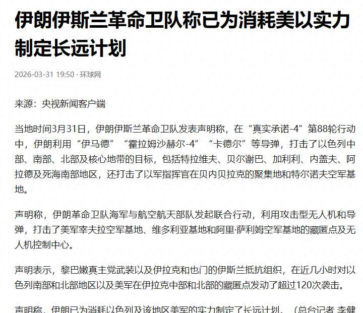 开云-出大事了，伊朗发起斩首行动，大批美军官被抬走？英法德俄失声